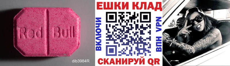 Ecstasy круглые  Эртиль 