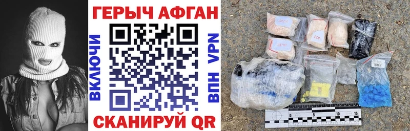 ГЕРОИН герыч  купить   Эртиль 