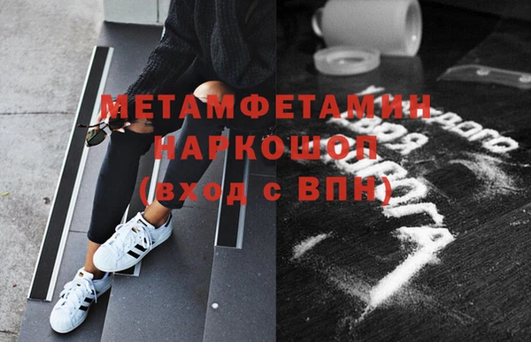 мяу мяу кристалл Волоколамск