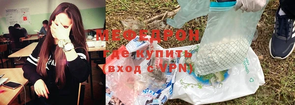мескалин Вязьма