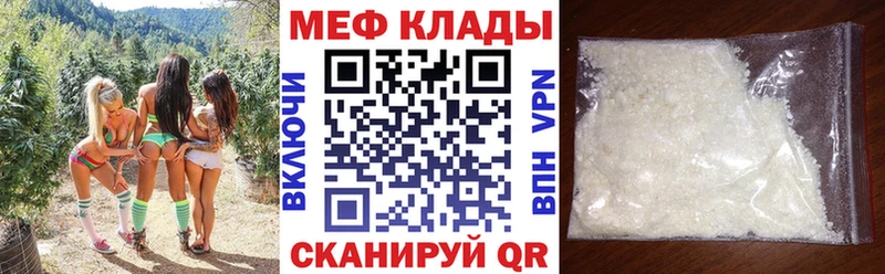 Мефедрон кристаллы сайты даркнета формула Эртиль где продают наркотики